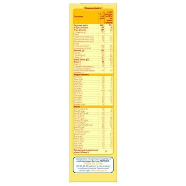 Смесь молочная сухая Milupa 1, 350 г - Pampik - 4