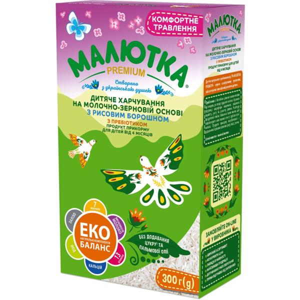 Суха молочна суміш Малютка Premium 2 з рисовим борошном, 300 г - Pampik
