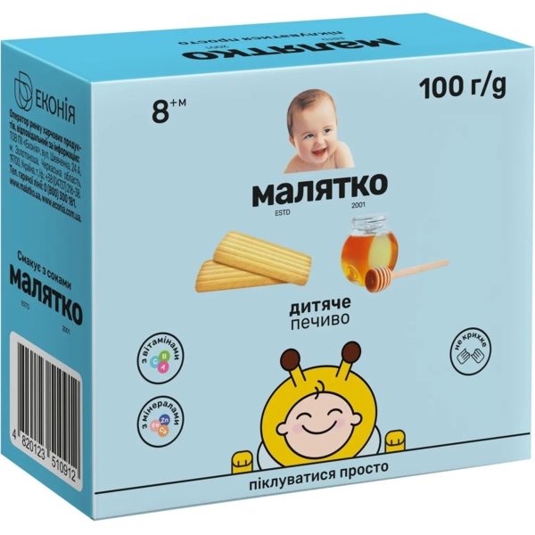 Печенье Малятко Медовое, 100 г - Pampik