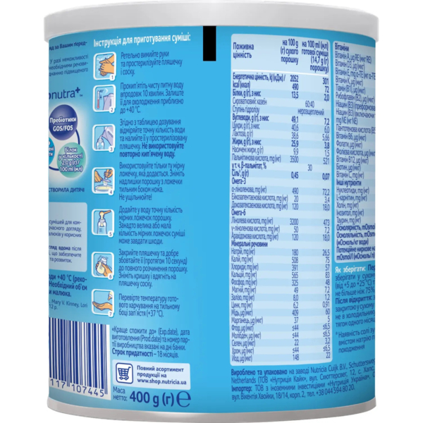 Суха молочна суміш Nutrilon Передчасний догляд вдома, 400 г - Pampik - 2
