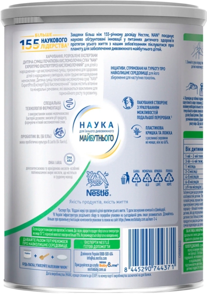 Дитяча суміш початкова NAN ExpertPro Кисломолочна суха, 400 г - Pampik - 3