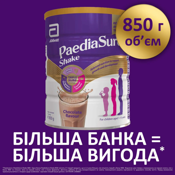 Суха молочна суміш PaediaSure Shake Шоколад, 850 г - Pampik - 8