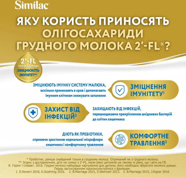 Суха молочна суміш Similac Комфорт 2, 375 г - Pampik - 6