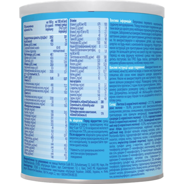 Суха молочна суміш Nutrilon Передчасний догляд вдома, 400 г - Pampik - 3