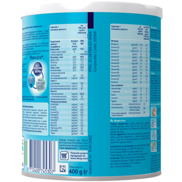 Суха молочна суміш Nutrilon Передчасний догляд, 400 г - Pampik - 2