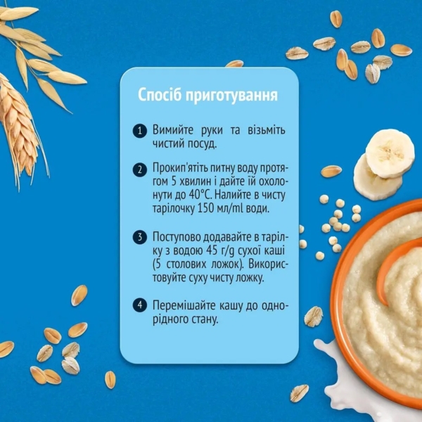 Каша Gerber Пшенично-вівсяна з кіноа та бананами суха молочна швидкорозчинна для дітей з 6 місяців, 240 г - Pampik - 3