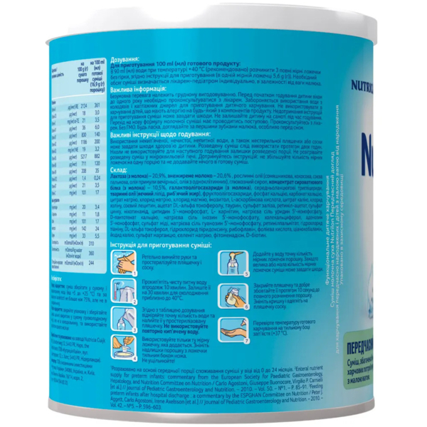 Суха молочна суміш Nutrilon Передчасний догляд, 400 г - Pampik - 3