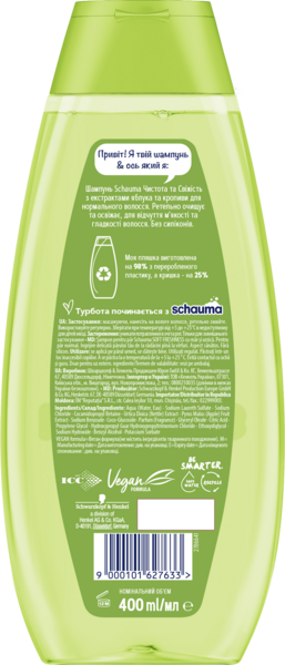 Шампунь Schauma Чистота та Свіжість, з екстрактом зеленого яблука та кропиви, для нормального волосся, 400 мл - Pampik - 2