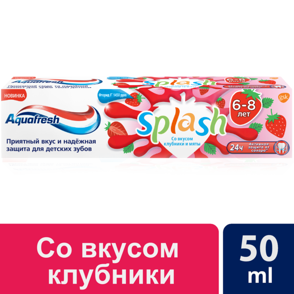Детская зубная паста Aquafresh Splash, от 6 до 8 лет, 50 мл - Pampik - 3