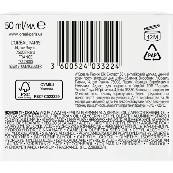 Дневной крем против морщин L'oreal Paris Возраст эксперт 55+ восстанавливающий, 50 мл (A7821700) - Pampik - 6