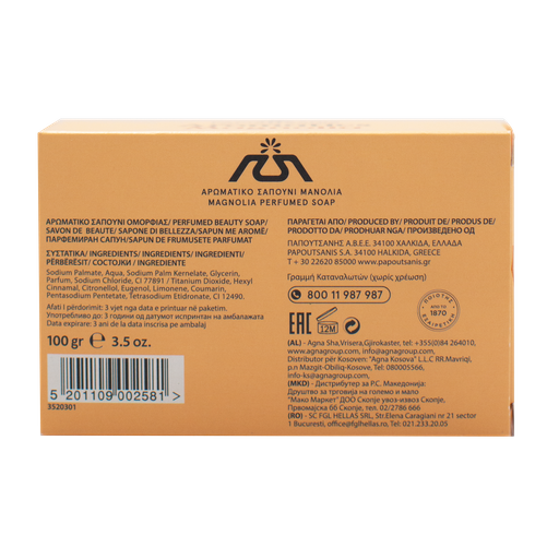 Твердое мыло Aromatics Магнолия, 100 г - Pampik - 3