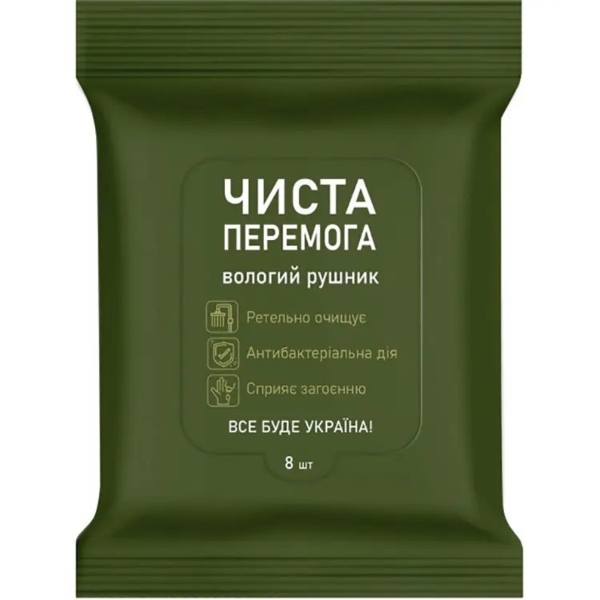 Вологі рушники Чиста Перемога Мілітарі антибактеріальні, 8 шт. - Pampik