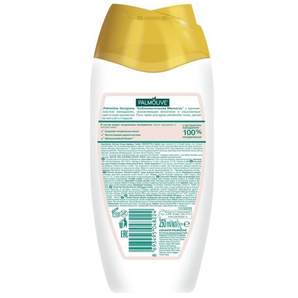 Гель-крем для душа Palmolive Naturals Macadamia, 250 мл (896541) - Pampik - 2