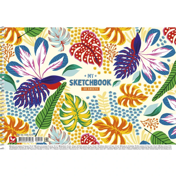 Альбом для рисования Школярик Разнообразие цветных листьев 30 листов (PB-SC-030-515) - Pampik