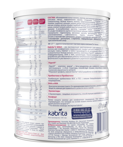 Адаптована суха молочна суміш на основі козячого молока Kabrita 2 Gold, 4,8 кг (6 шт. по 800 г) - Pampik - 4