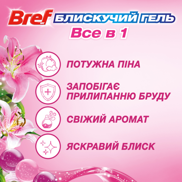 Туалетний блок для унітазу Bref Brilliant Gel All in 1 Весняний дощ, 42 г (860767) - Pampik - 4