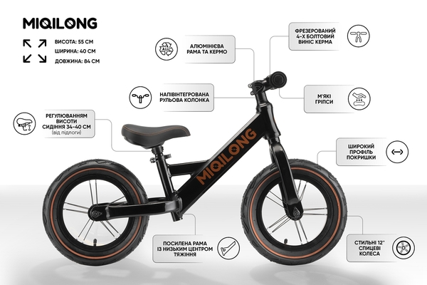 Біговел Miqilong HPA 12, чорний (ZCY-HPA12-BLACK) - Pampik - 7