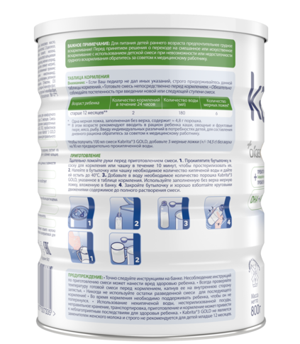 Сухий молочний напій на основі козячого молока Kabrita 3 Gold, 4,8 кг (6 шт. по 800 г) - Pampik - 4