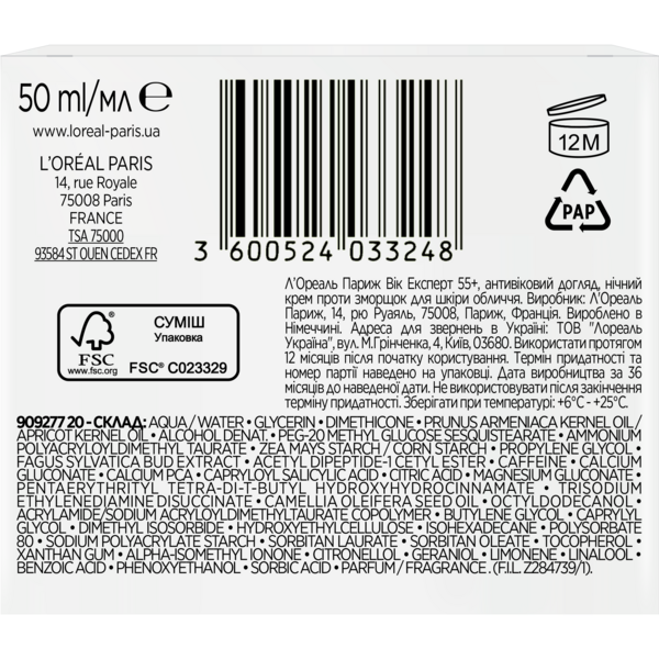 Ночной крем против морщин L'oreal Paris Возраст эксперт 55+ восстанавливающий, 50 мл (A8126300) - Pampik - 7