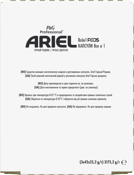 Капсули для прання Ariel Professional Pods Все-в-1 Гірське джерело, 126 шт (81751885) - Pampik - 8