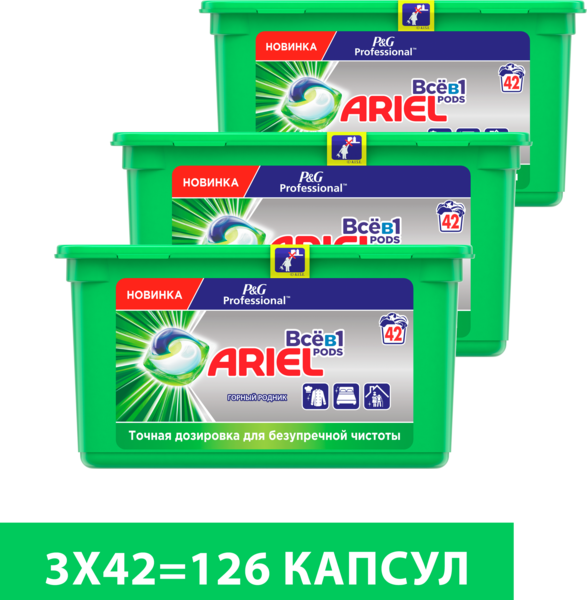 Капсули для прання Ariel Professional Pods Все-в-1 Гірське джерело, 126 шт (81751885) - Pampik
