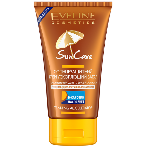 Сонцезахисний крем Eveline Sun Care, прискорює засмагу, 150 мл - Pampik