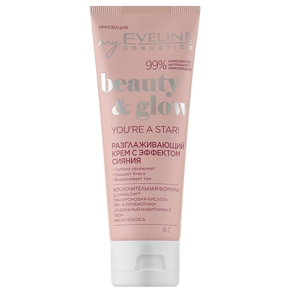 Крем для обличчя Eveline Beauty&Glow You're a Star, 75 мл (A75BGR) - Pampik