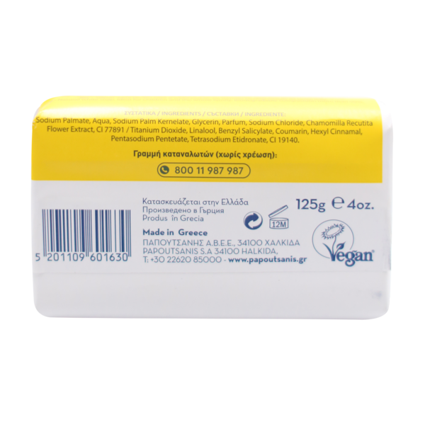 Тверде мило Karavaki Ромашка, 125 г - Pampik - 2