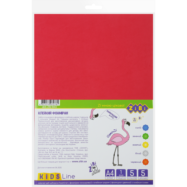 Фоамиран ZiBi KIDS Line, цветной самоклеящийся, 5 листов, 1 мм (ZB.1843) - Pampik