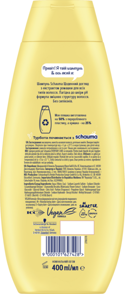 Шампунь Schauma Щоденний Догляд з екстрактом ромашки, для всіх типів волосся, 400 мл - Pampik - 2