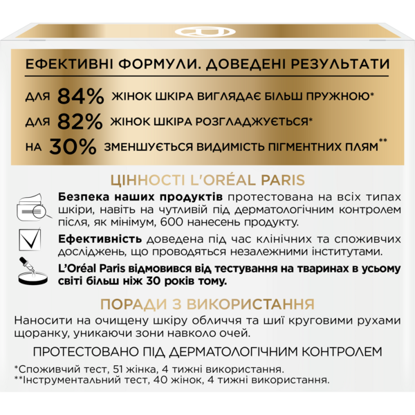Дневной крем против морщин L'oreal Paris Возраст эксперт 65+, 50 мл (A9124600) - Pampik - 5