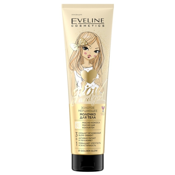 Золотое мерцающее молочко для тела 3 в 1 Eveline Golden Glow and Go 150 мл (A150LZMR) - Pampik