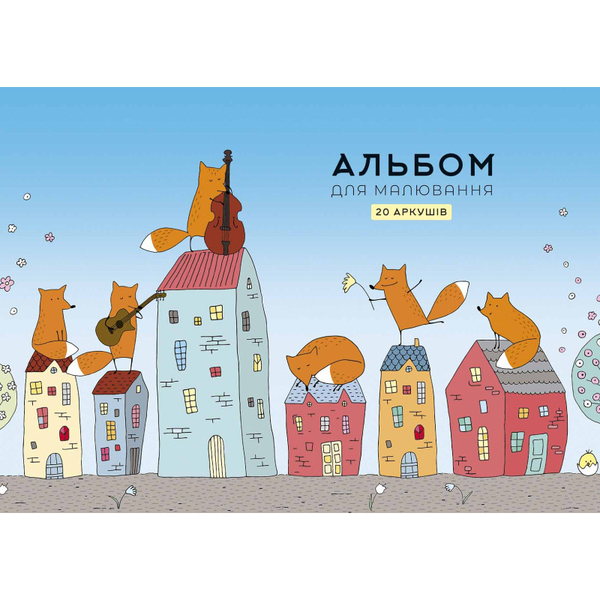 Альбом для малювання Star Лисиці на даху блакитний 20 аркушів (PB-GB-020-445) - Pampik