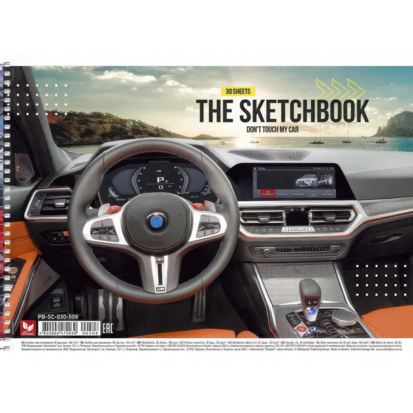 Альбом для малювання Школярик Передня панель авто, А4, 30 аркушів (PB-SC-030-508) - Pampik