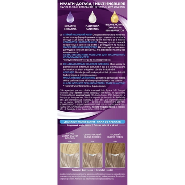 Фарба для волосся Palette ICC 12-21 холодний платиновий блонд, 110 мл - Pampik - 3