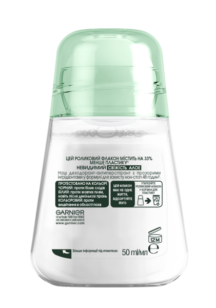 Дезодорант-антиперспірант Garnier Mineral Невидимий Дотик ніжності Алое кульковий, 50 мл - Pampik - 2