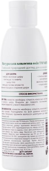 Кокосовое масло для тела и волос NaturPro 100 мл - Pampik - 2