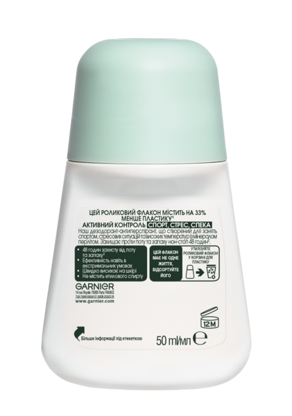 Дезодорант-антиперспірант Garnier Mineral Активний Контроль Спорт Стрес кульковий, 50 мл - Pampik - 2