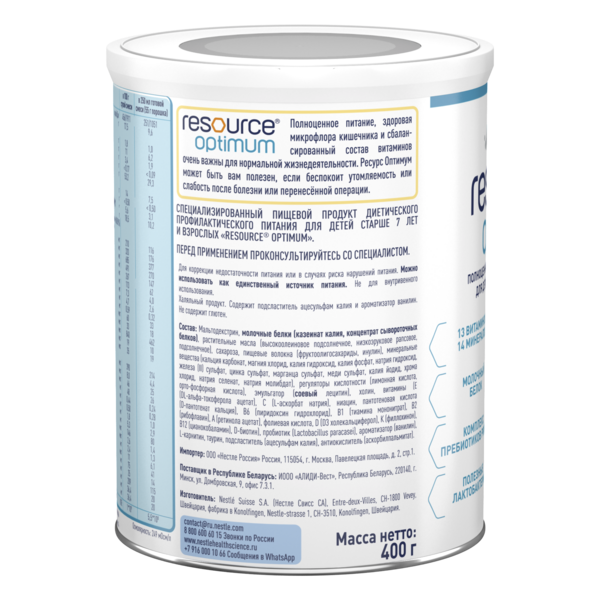 Сухая молочная смесь Nestle Resource Optimum, 400 г - Pampik - 2