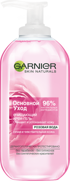 Крем-гель Garnier Skin Naturals Основний Догляд, 200 мл (C6040300) - Pampik