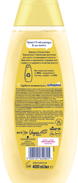Шампунь Schauma Ніжне Відновлення з пшеничним протеїном, для сухого та пошкодженого волосся, 400 мл - Pampik - 2