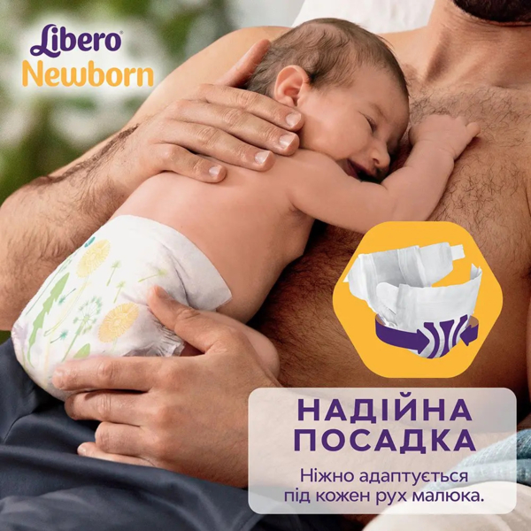 Подгузники на липучках Libero Newborn 2 (3-6 кг), 86 шт. - Pampik - 7
