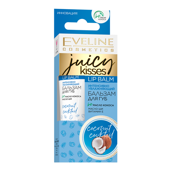 Інтенсивно зволожуючий бальзам для губ Eveline Juicy Kisses Coconut Cocktail, 12 мл (LBL12JKKO) - Pampik - 3