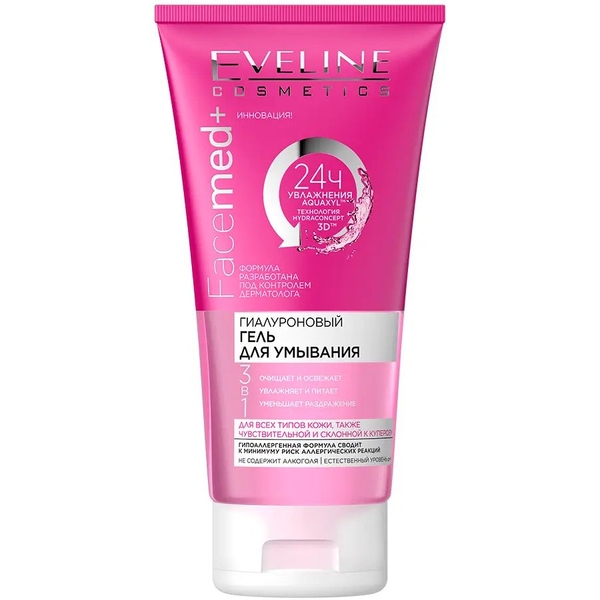 Гиалуроновый гель для умывания 3 в 1 Eveline Cosmetics Facemed+ 150 мл - Pampik