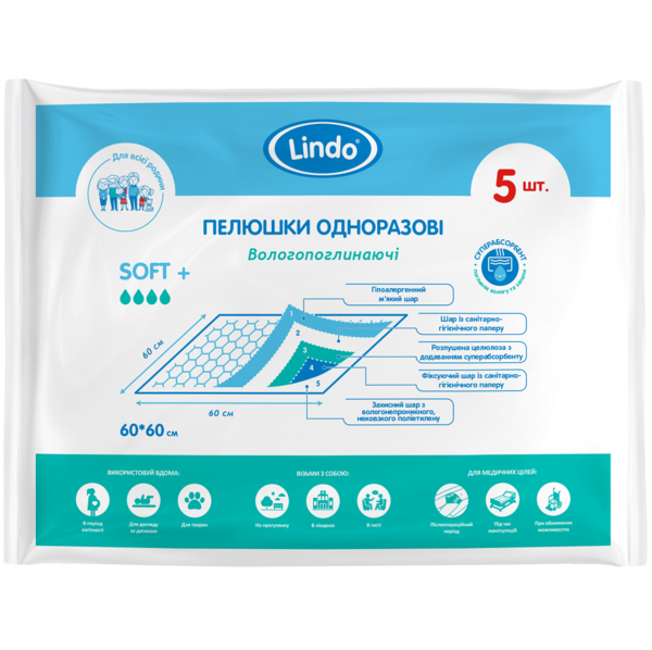 Одноразові гігієнічні пелюшки Lindo, вологопоглинаючі, 60х60 см, 5 шт. (U 51803) - Pampik