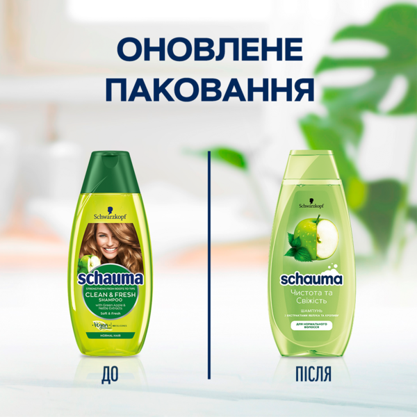 Шампунь Schauma Чистота та Свіжість, з екстрактом зеленого яблука та кропиви, для нормального волосся, 400 мл - Pampik - 6