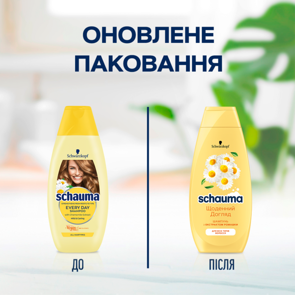 Шампунь Schauma Щоденний Догляд з екстрактом ромашки, для всіх типів волосся, 400 мл - Pampik - 6