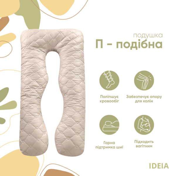 П-подібна подушка для вагітних та відпочинку Ideia, 140x75x20 см, сірий (8-33724 сіро/біла) - Pampik - 4