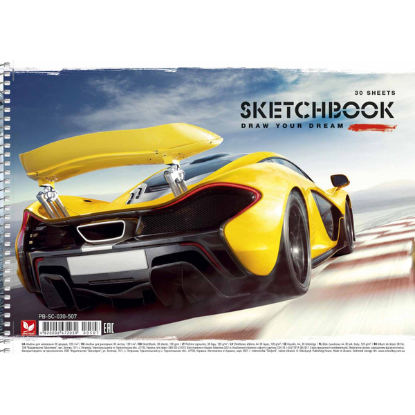 Альбом для рисования Школярик Современній автомобиль желтого цвета 30 листов (PB-SC-030-507) - Pampik