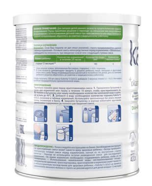 Сухий молочний напій на основі козячого молока Kabrita 3 Gold, 4,8 кг (12 шт. по 400 г) - Pampik - 3